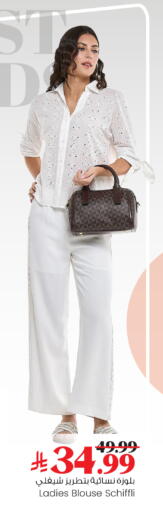 available at مارك & سيف in مملكة العربية السعودية, السعودية, سعودية - الخبر‎