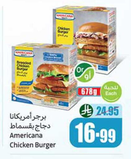 available at Othaim Markets in KSA, Saudi Arabia, Saudi - Unayzah