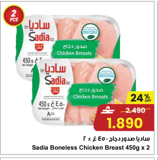 available at Sultan Center  in Oman - Muscat