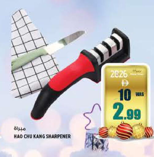 available at Hashim Hypermarket in UAE - Sharjah / Ajman