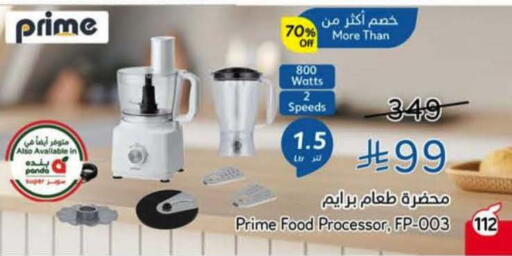 available at Hyper Panda in KSA, Saudi Arabia, Saudi - Bishah