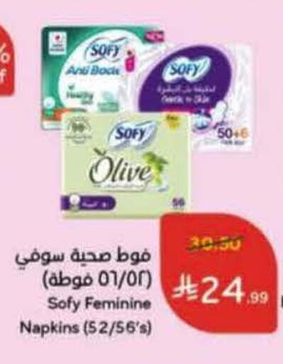 available at Hyper Panda in KSA, Saudi Arabia, Saudi - Hail