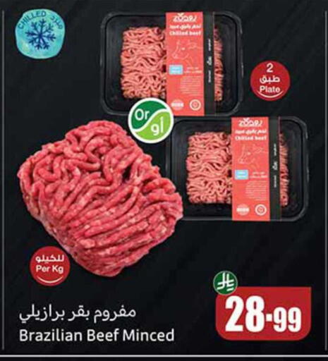 available at Othaim Markets in KSA, Saudi Arabia, Saudi - Al Khobar