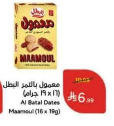 available at Hyper Panda in KSA, Saudi Arabia, Saudi - Najran