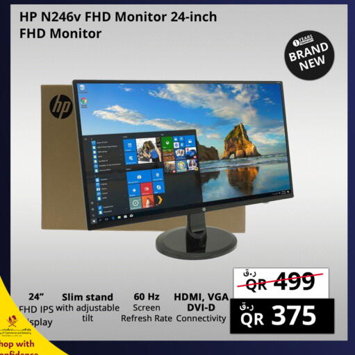 available at برستيج كمبيوتر in قطر - الشحانية