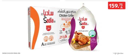 available at Carrefour in KSA, Saudi Arabia, Saudi - Dammam