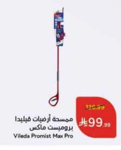 available at Hyper Panda in KSA, Saudi Arabia, Saudi - Saihat