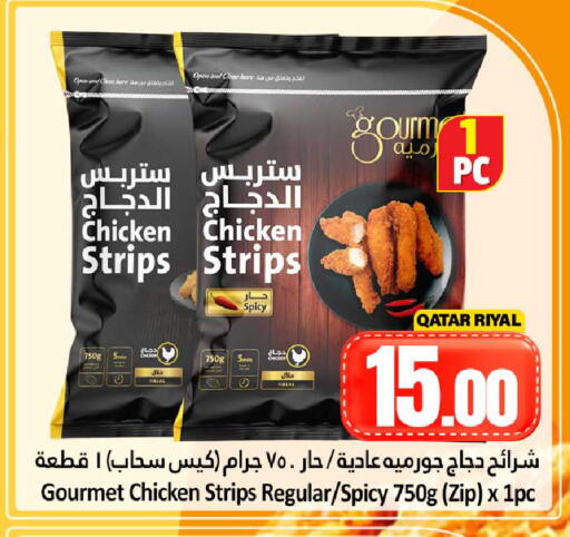 available at دانة هايبرماركت in قطر - الشحانية