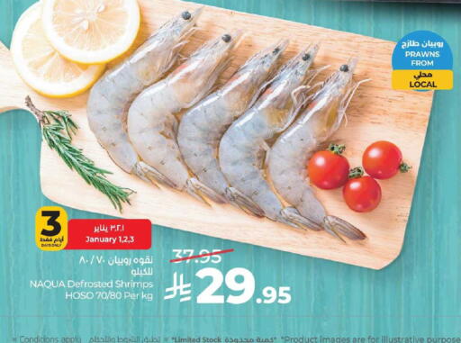 available at LULU Hypermarket in KSA, Saudi Arabia, Saudi - Al Khobar