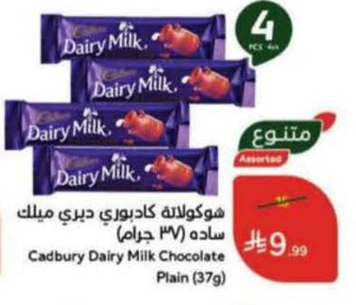 available at Hyper Panda in KSA, Saudi Arabia, Saudi - Khamis Mushait