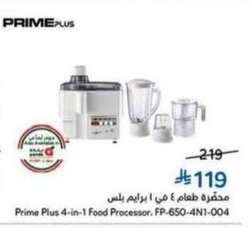 available at هايبر بنده in مملكة العربية السعودية, السعودية, سعودية - الخفجي