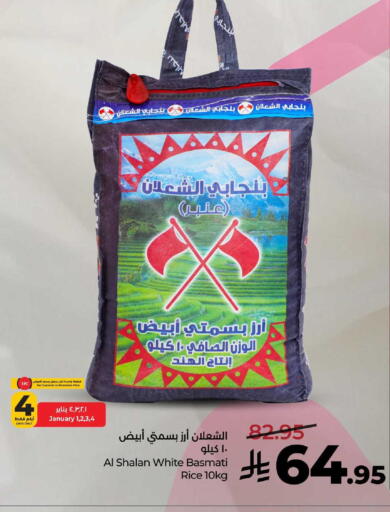 available at لولو هايبرماركت in مملكة العربية السعودية, السعودية, سعودية - المنطقة الشرقية