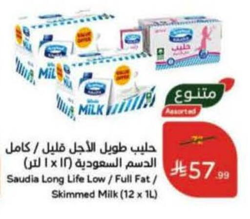 available at هايبر بنده in مملكة العربية السعودية, السعودية, سعودية - الرس