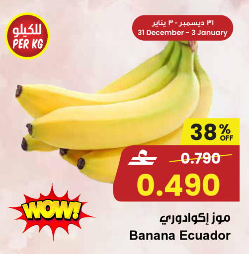 Banana from Ecuador available at Sultan Center  in Oman - Muscat