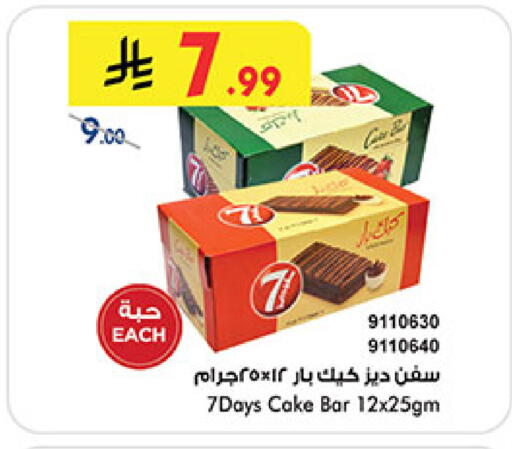 available at Bin Dawood in KSA, Saudi Arabia, Saudi - Mecca