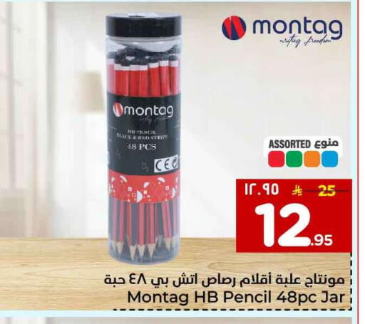 available at Hyper Al Wafa in KSA, Saudi Arabia, Saudi - Jeddah