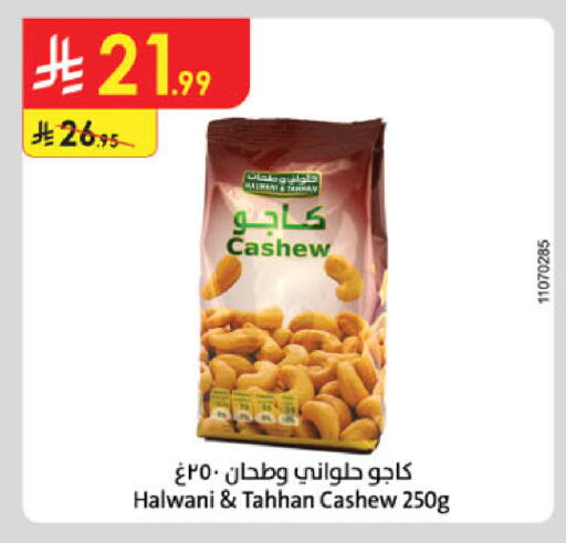 available at Danube in KSA, Saudi Arabia, Saudi - Khamis Mushait