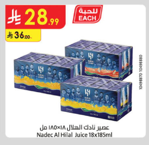 available at Danube in KSA, Saudi Arabia, Saudi - Khamis Mushait