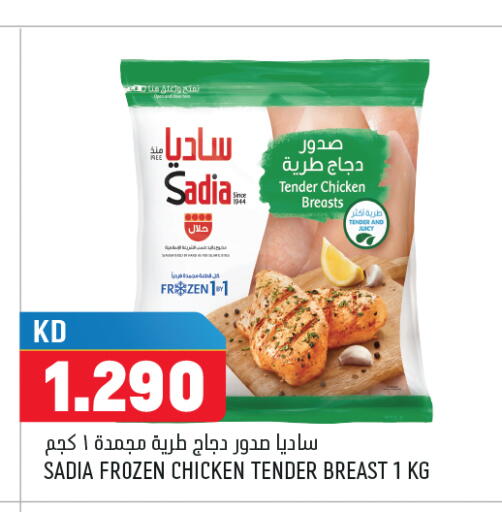 available at أونكوست in الكويت - محافظة الجهراء