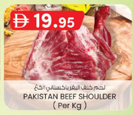 available at ك. الم. للتجارة in الإمارات العربية المتحدة , الامارات - ٱلْفُجَيْرَة‎