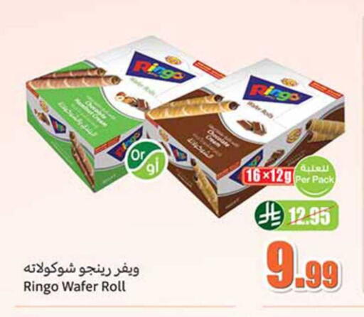 available at Othaim Markets in KSA, Saudi Arabia, Saudi - Mecca