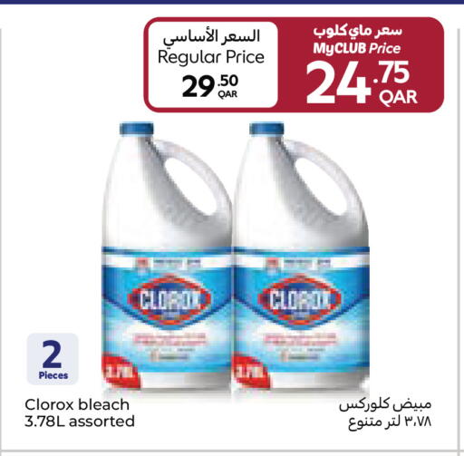 available at كارفور in قطر - الدوحة