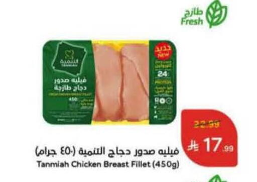 available at هايبر بنده in مملكة العربية السعودية, السعودية, سعودية - سيهات