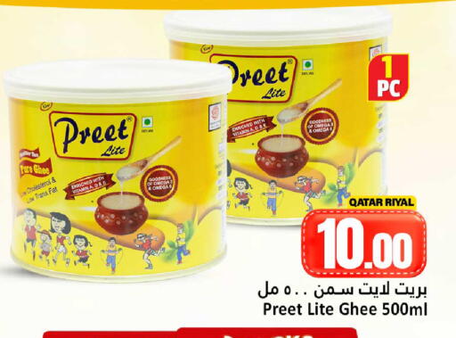 available at دانة هايبرماركت in قطر - الريان