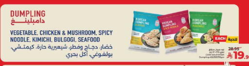 Mushroom available at لولو هايبرماركت in مملكة العربية السعودية, السعودية, سعودية - الخبر‎