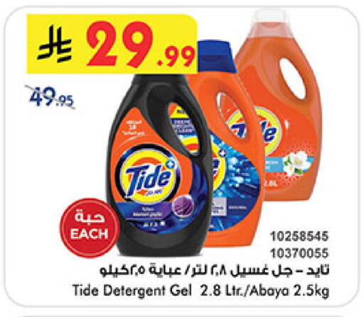 available at Bin Dawood in KSA, Saudi Arabia, Saudi - Mecca