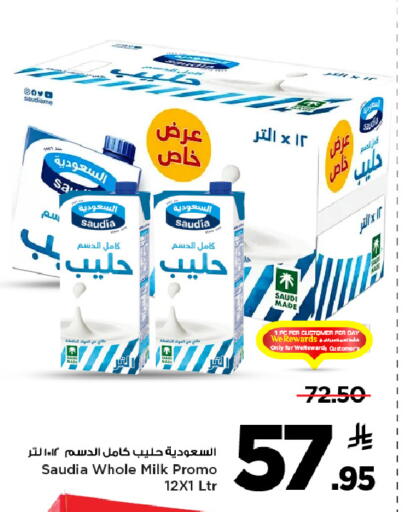 available at Mark & Save in KSA, Saudi Arabia, Saudi - Al Hasa
