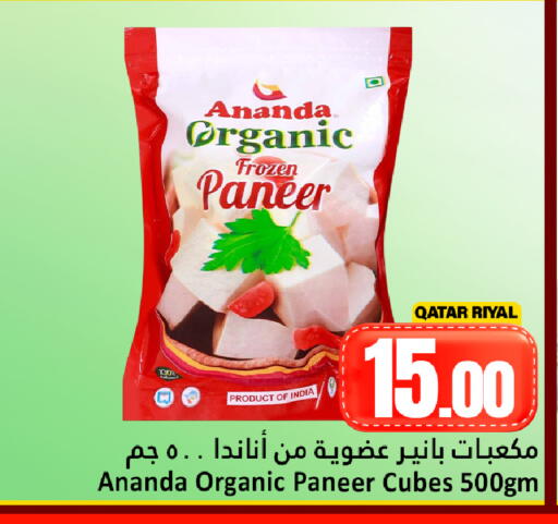 available at Dana Hypermarket in Qatar - Al-Shahaniya