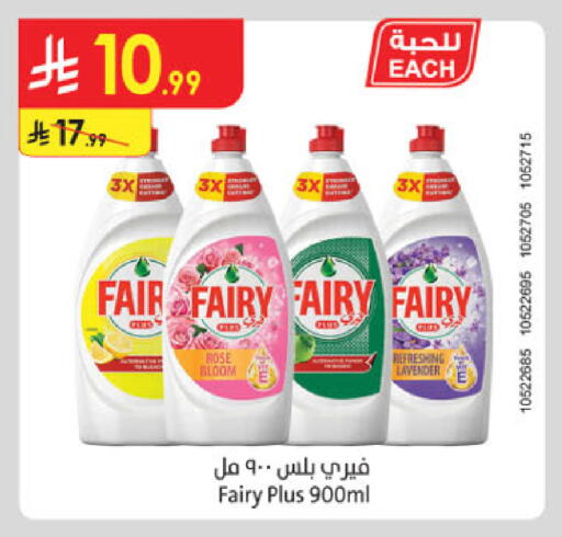 available at Danube in KSA, Saudi Arabia, Saudi - Al-Kharj