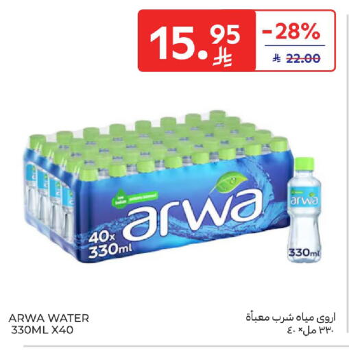 available at Carrefour in KSA, Saudi Arabia, Saudi - Sakaka