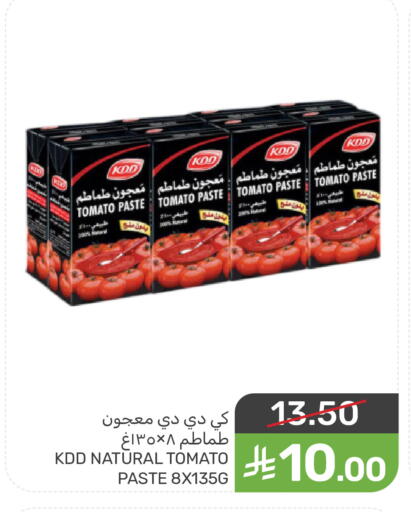 Tomato available at Mazaya in KSA, Saudi Arabia, Saudi - Qatif
