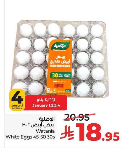 available at LULU Hypermarket in KSA, Saudi Arabia, Saudi - Dammam