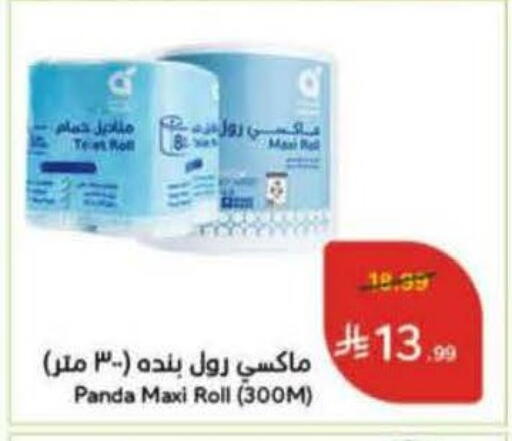 available at هايبر بنده in مملكة العربية السعودية, السعودية, سعودية - ينبع
