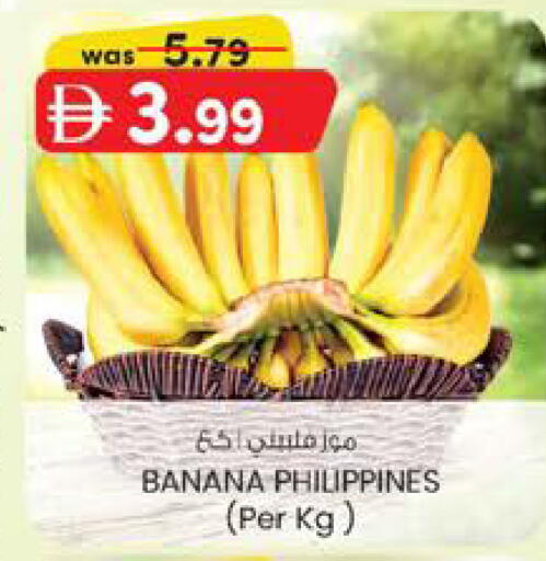 Banana from Philippines available at الصفا in الإمارات العربية المتحدة , الامارات - أبو ظبي
