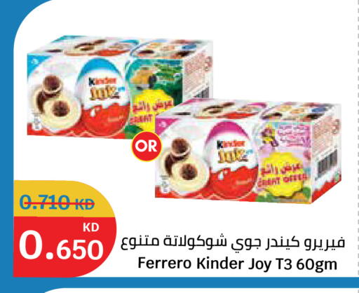 available at سيتي هايبرماركت in الكويت - محافظة الأحمدي