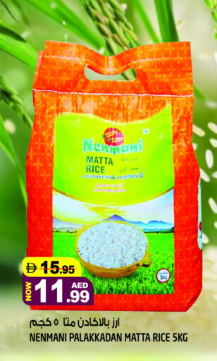 available at Hashim Hypermarket in UAE - Sharjah / Ajman