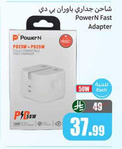 available at أسواق عبد الله العثيم in مملكة العربية السعودية, السعودية, سعودية - تبوك