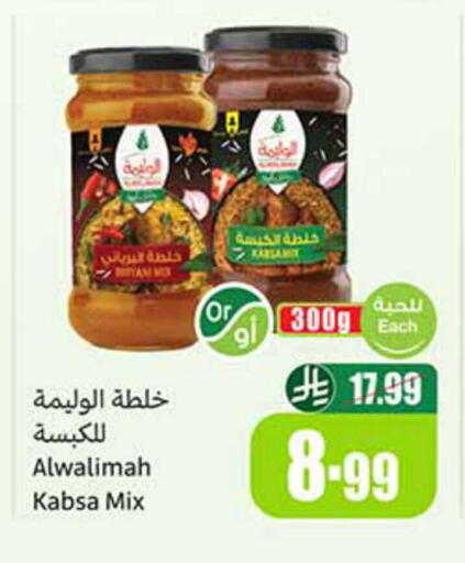 available at أسواق عبد الله العثيم in مملكة العربية السعودية, السعودية, سعودية - وادي الدواسر