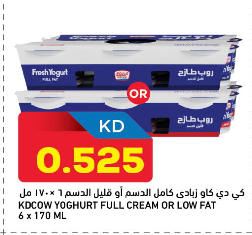available at Gulfmart in Kuwait - Jahra Governorate