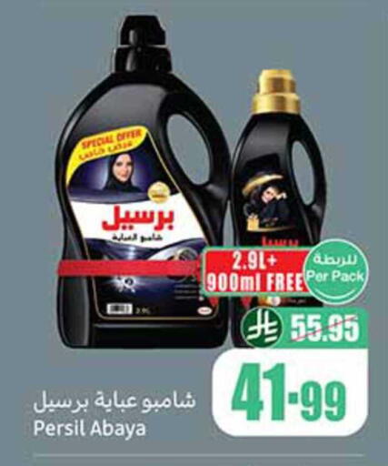 available at أسواق عبد الله العثيم in مملكة العربية السعودية, السعودية, سعودية - الطائف