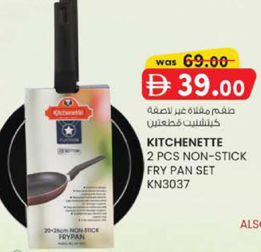 available at K M Trading  in UAE - Abu Dhabi