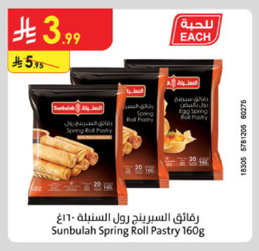 available at Danube in KSA, Saudi Arabia, Saudi - Tabuk