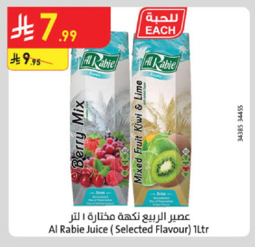 Kiwi available at Danube in KSA, Saudi Arabia, Saudi - Al-Kharj