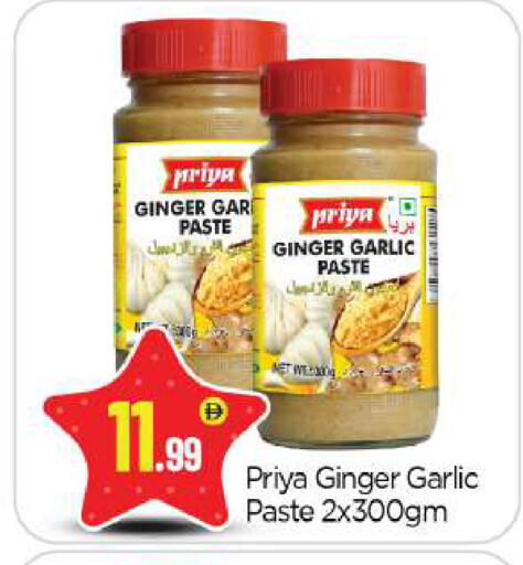 Ginger Garlic available at BIGmart in UAE - Abu Dhabi