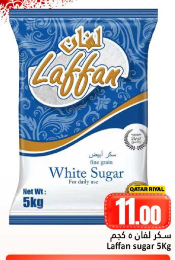 available at دانة هايبرماركت in قطر - الشحانية