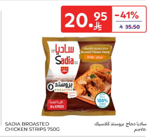 available at Carrefour in KSA, Saudi Arabia, Saudi - Dammam